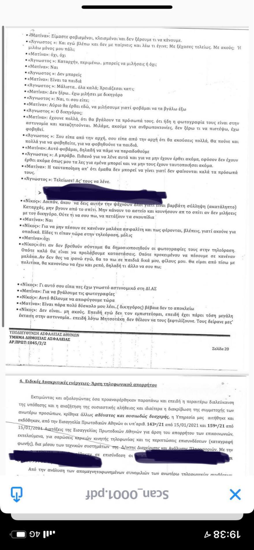 Ξυλοδαρμός στο Μετρό: Πώς έφτασε στις συλλήψεις η ΕΛ.ΑΣ - Όλη η δικογραφία