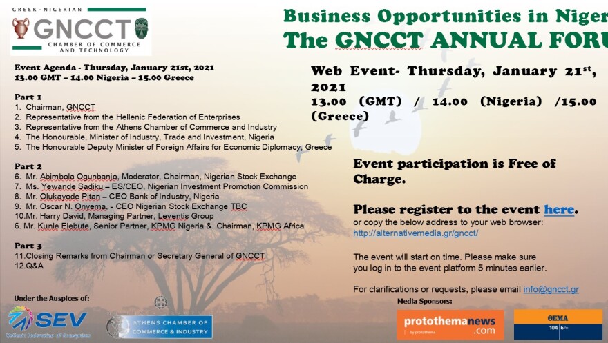 Διαδικτυακό φόρουμ: Επιχειρηματικές ευκαιρίες στη Νιγηρία