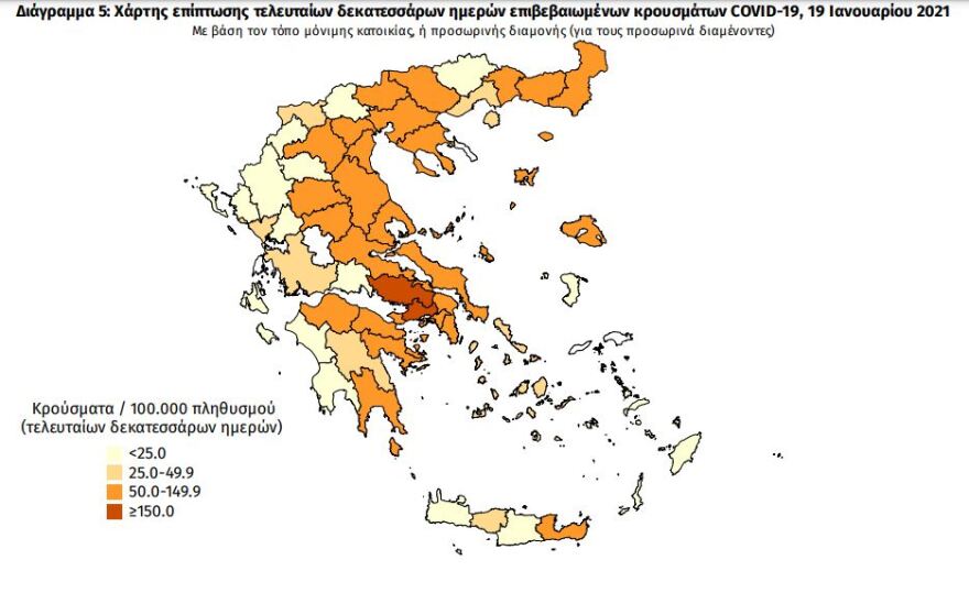 Κορωνοϊός: Συναγερμός για δύο «ορφανά» κρούσματα της βρετανικής μετάλλαξης