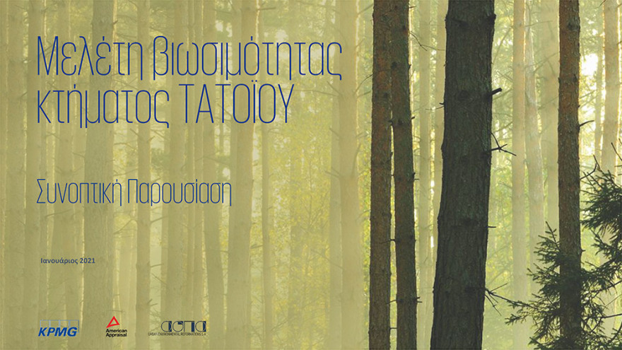 Τατόι: Ξενοδοχείο πολυτελείας, εστιατόρια, πολιτιστικές και αθλητικές εγκαταστάσεις στα Ανάκτορα