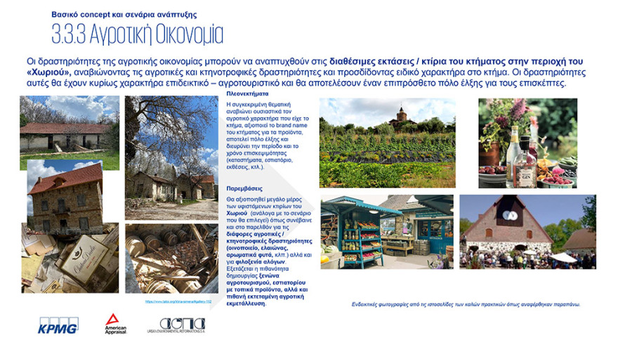 Τατόι: Ξενοδοχείο πολυτελείας, εστιατόρια, πολιτιστικές και αθλητικές εγκαταστάσεις στα Ανάκτορα