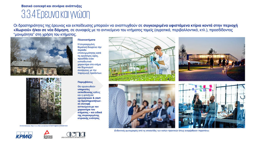 Τατόι: Ξενοδοχείο πολυτελείας, εστιατόρια, πολιτιστικές και αθλητικές εγκαταστάσεις στα Ανάκτορα