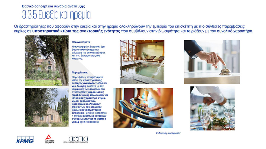 Τατόι: Ξενοδοχείο πολυτελείας, εστιατόρια, πολιτιστικές και αθλητικές εγκαταστάσεις στα Ανάκτορα