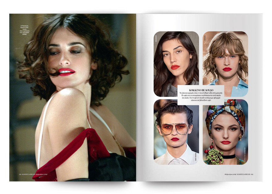 Στο Marie Claire Φεβρουαρίου, 50 σελίδες ανοιξιάτικες κολεξιόν με τις νέες τάσεις σε μόδα και ομορφιά