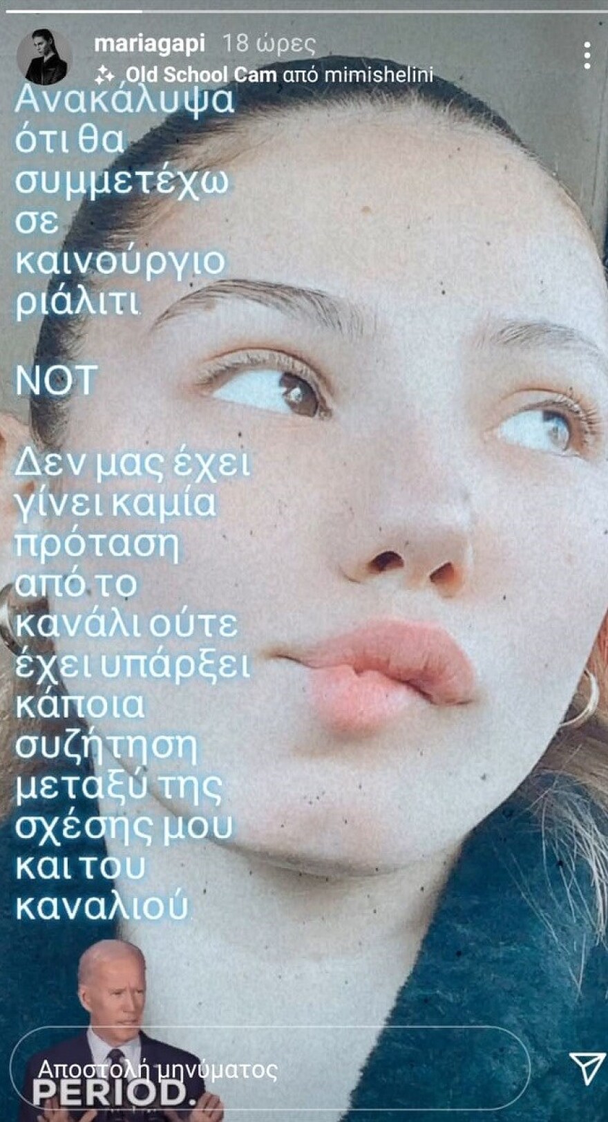 Μαριαγάπη Ξυπολιά: Ξεκαθαρίζει εάν θα συμμετέχει στο ριάλιτι «Battle of the Couples»