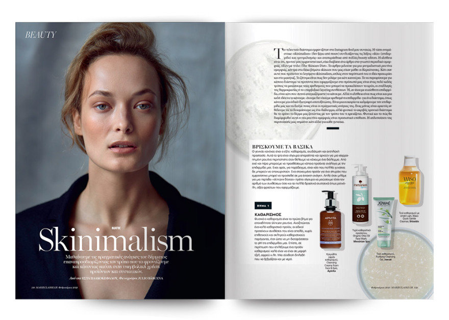 Στο Marie Claire Φεβρουαρίου, 50 σελίδες ανοιξιάτικες κολεξιόν με τις νέες τάσεις σε μόδα και ομορφιά