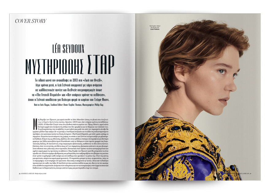 Στο Marie Claire Φεβρουαρίου, 50 σελίδες ανοιξιάτικες κολεξιόν με τις νέες τάσεις σε μόδα και ομορφιά