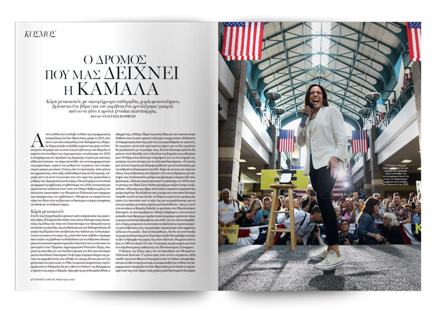 Στο Marie Claire Φεβρουαρίου, 50 σελίδες ανοιξιάτικες κολεξιόν με τις νέες τάσεις σε μόδα και ομορφιά