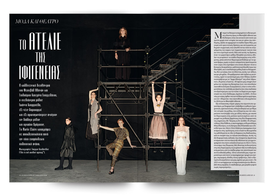 Στο Marie Claire Φεβρουαρίου, 50 σελίδες ανοιξιάτικες κολεξιόν με τις νέες τάσεις σε μόδα και ομορφιά