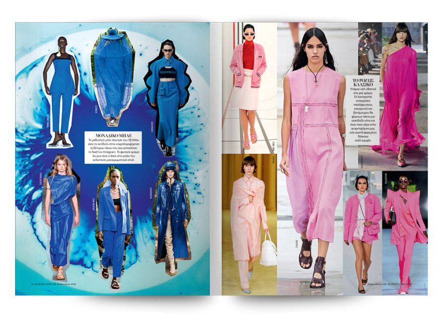 Στο Marie Claire Φεβρουαρίου, 50 σελίδες ανοιξιάτικες κολεξιόν με τις νέες τάσεις σε μόδα και ομορφιά