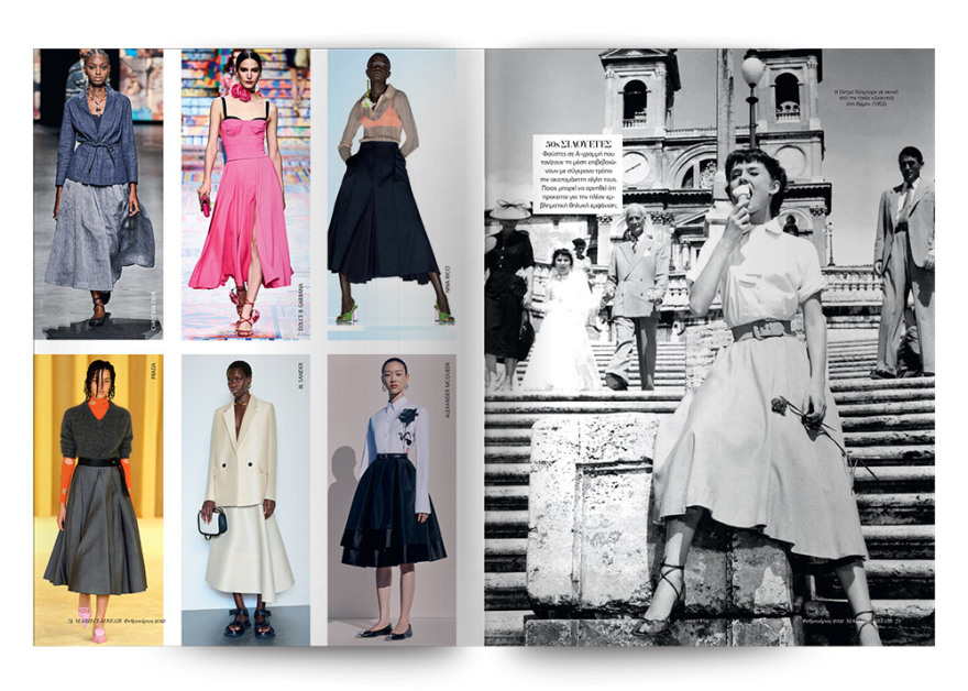 Στο Marie Claire Φεβρουαρίου, 50 σελίδες ανοιξιάτικες κολεξιόν με τις νέες τάσεις σε μόδα και ομορφιά