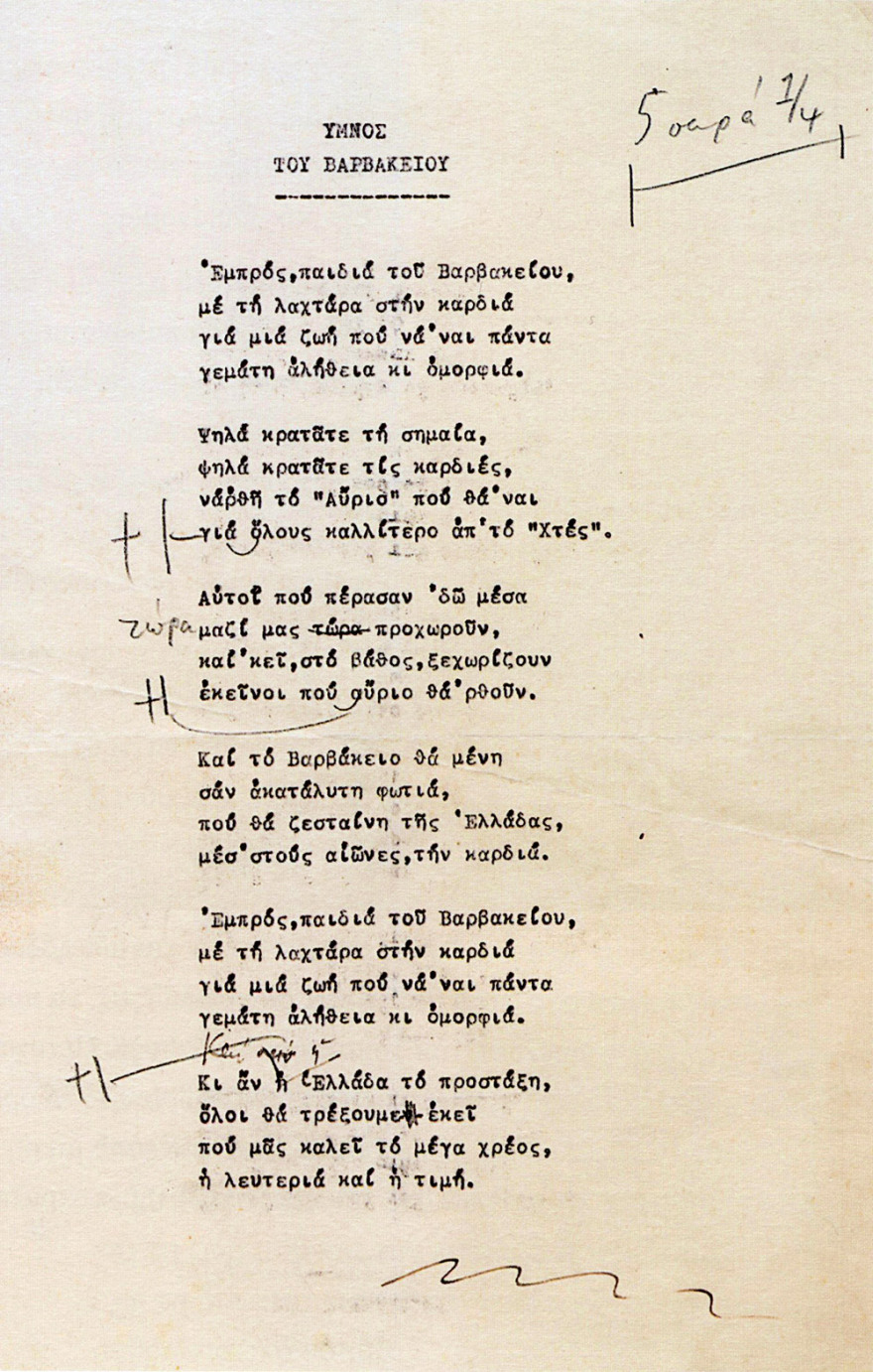 Ελένη Σαμαράκη: 40 χρόνια γάμου με τον μύθο τη λογοτεχνίας 