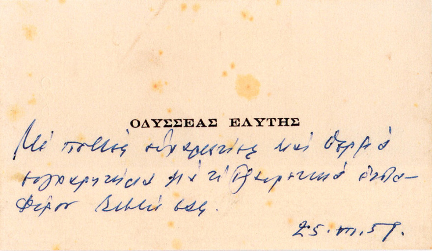 Ελένη Σαμαράκη: 40 χρόνια γάμου με τον μύθο τη λογοτεχνίας 
