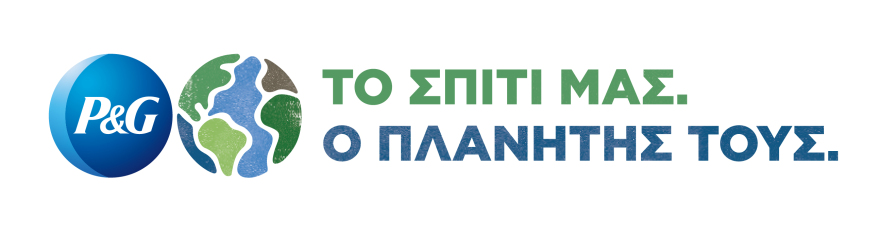 Μικρές πράξεις στο σπίτι, μπορούν να κάνουν μεγάλη διαφορά! 