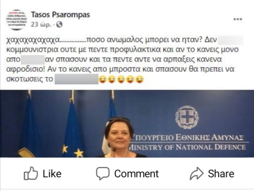 Σάλος με ανάρτηση του αντιπροέδρου του Σωματείου Ξενοδοχοϋπαλλήλων Ρόδου: «Δεν γ...ς κομμουνίστρια» 