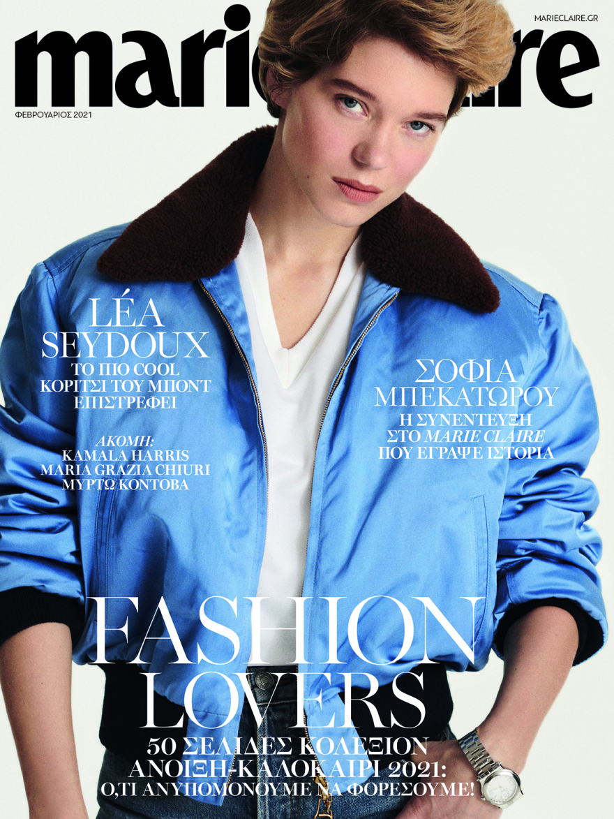 Στο Marie Claire Φεβρουαρίου, 50 σελίδες ανοιξιάτικες κολεξιόν με τις νέες τάσεις σε μόδα και ομορφιά