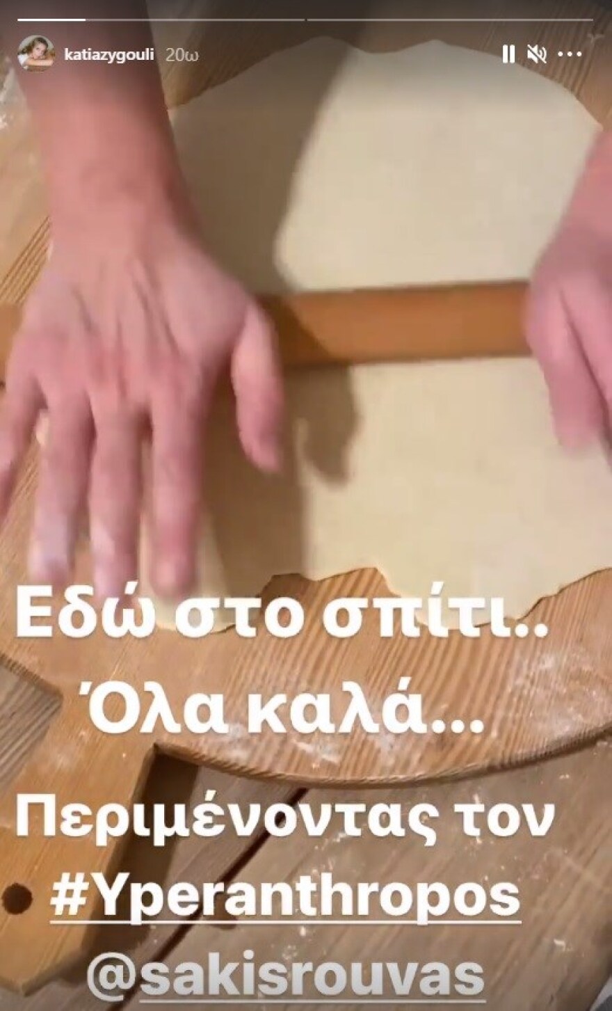 Κάτια Ζυγούλη: Τι μαγείρεψε στον «υπεράνθρωπο» Σάκη Ρουβά;