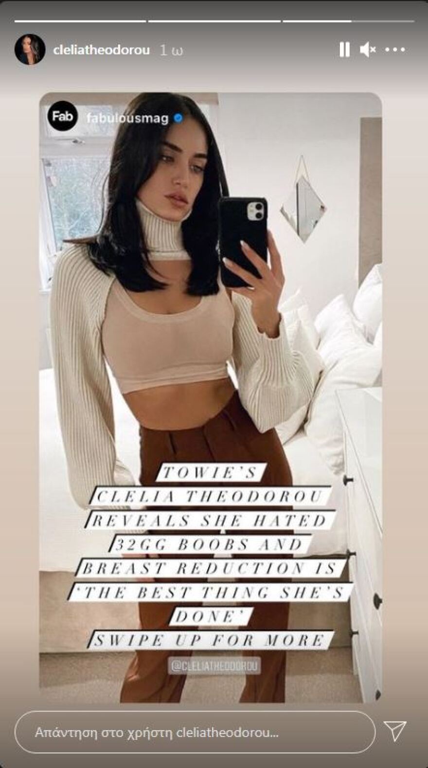 Κλέλια Θεοδώρου: Το (πρώην τεράστιο) στήθος της χωράει πλέον σε μπικίνι
