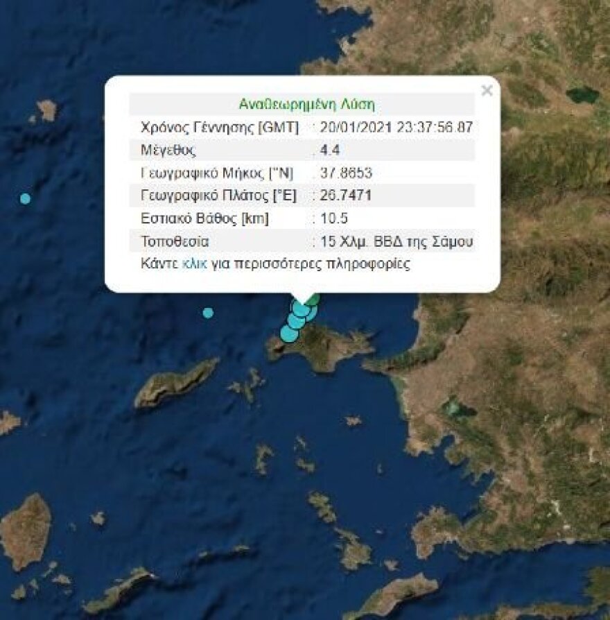 Σεισμός 4,4 Ρίχτερ κοντά στη Σάμο