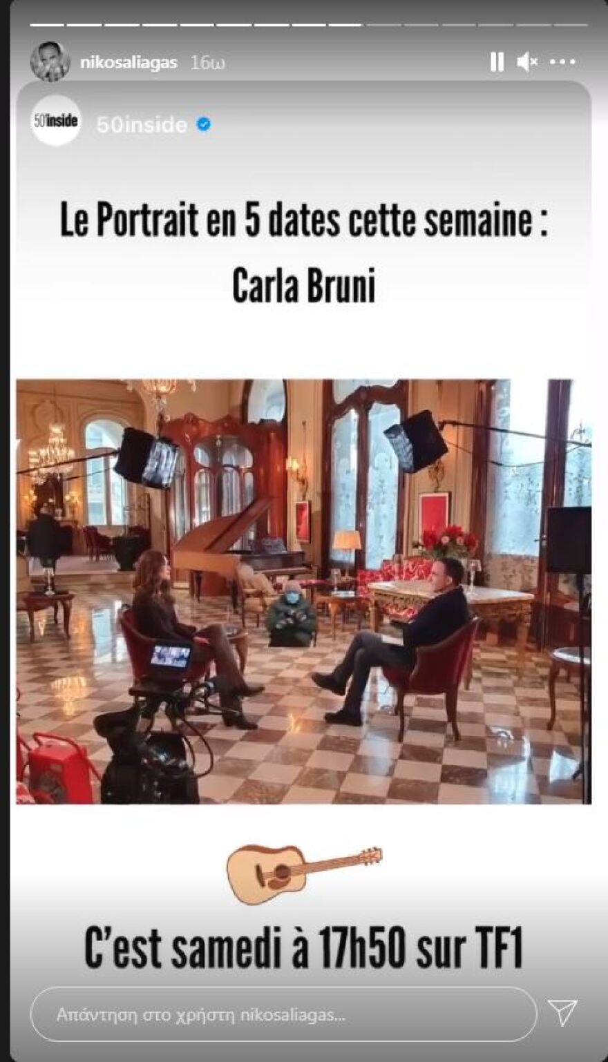 Κάρλα Μπρούνι: Στον φακό του Νίκου Αλιάγα στο παρισινό Hotel Regina