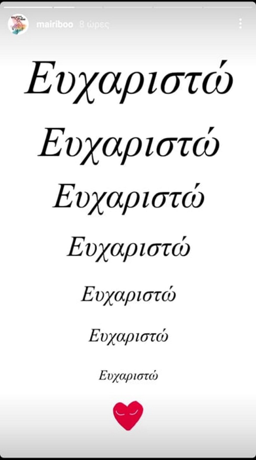 Μαίρη Συνατσάκη: Το πρώτο μήνυμα μετά την αποκάλυψη της σεξουαλικής της παρενόχλησης