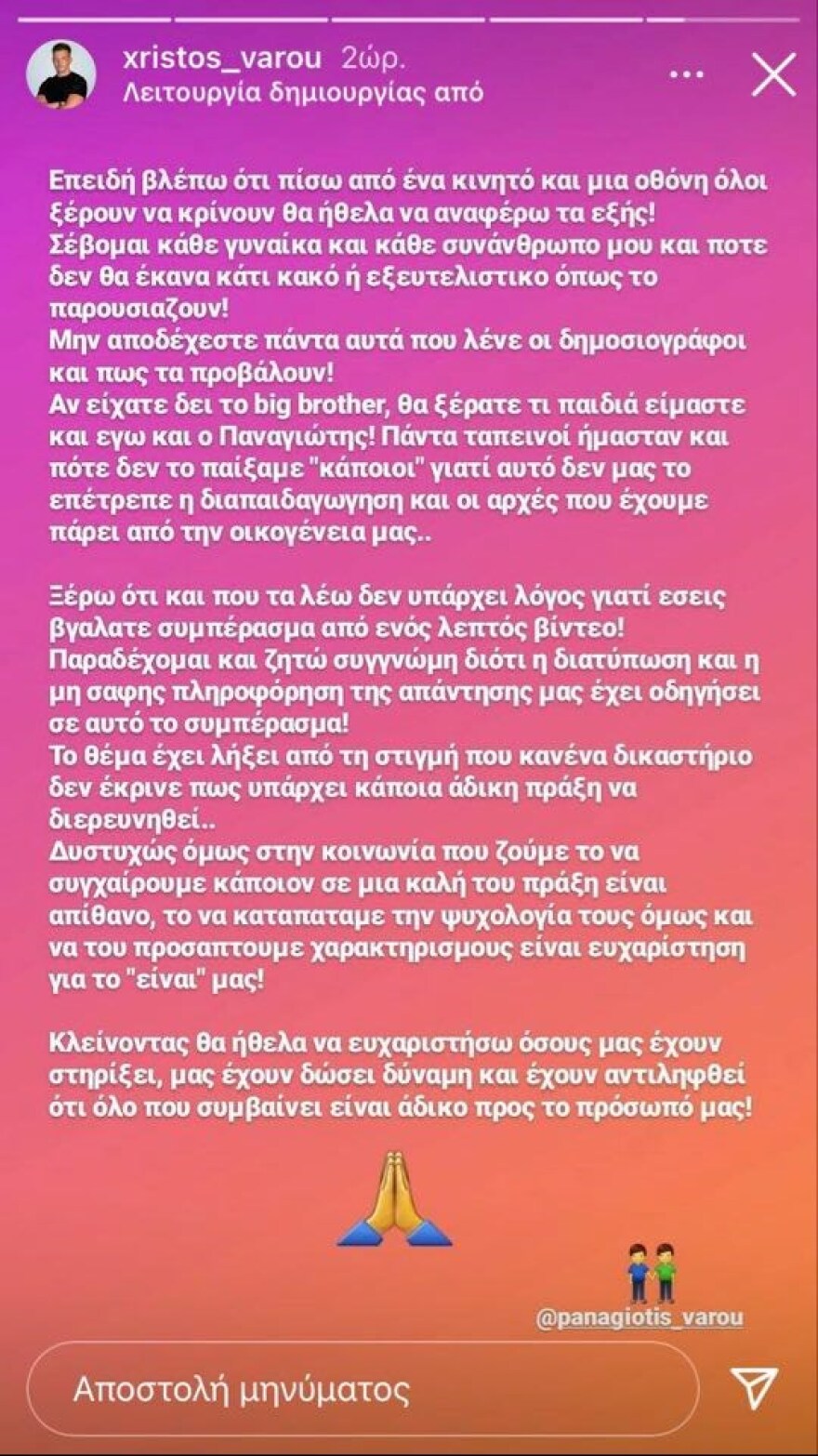 Big Brother - Δίδυμοι Βαρουξή: Υποστηρίζουν πως «φταίνε οι δημοσιογράφοι» για το σάλο μετά τις δηλώσεις τους  