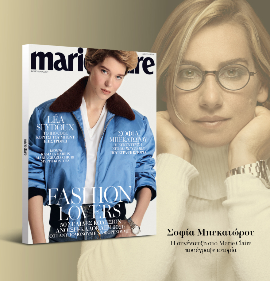  Μη χάσετε το ΘΕΜΑ που κυκλοφορεί