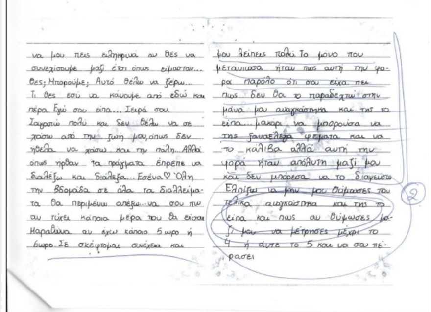 Νέα αποκάλυψη: 12χρονη κακοποιήθηκε σεξουαλικά από προπονητή ελληνορωμαϊκής πάλης