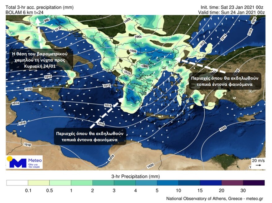 Καιρός: Διαδοχικά κύματα κακοκαιρίας θα «σαρώσουν» τη χώρα έως την Τετάρτη - Πού θα είναι πιο έντονα τα φαινόμενα