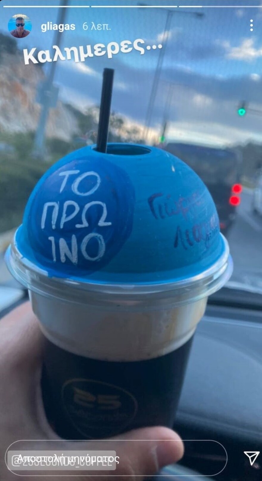 Γιώργος Λιάγκας: Η μεγάλη επιστροφή – Η ανάρτηση (πριν από λίγο) για το Πρω1νό