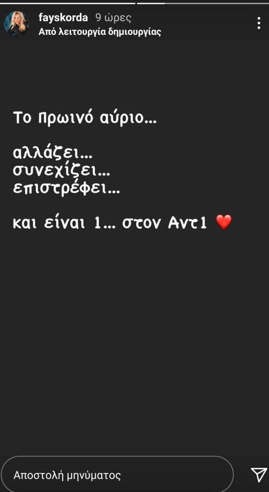 Γιώργος Λιάγκας: Η μεγάλη επιστροφή – Η ανάρτηση (πριν από λίγο) για το Πρω1νό