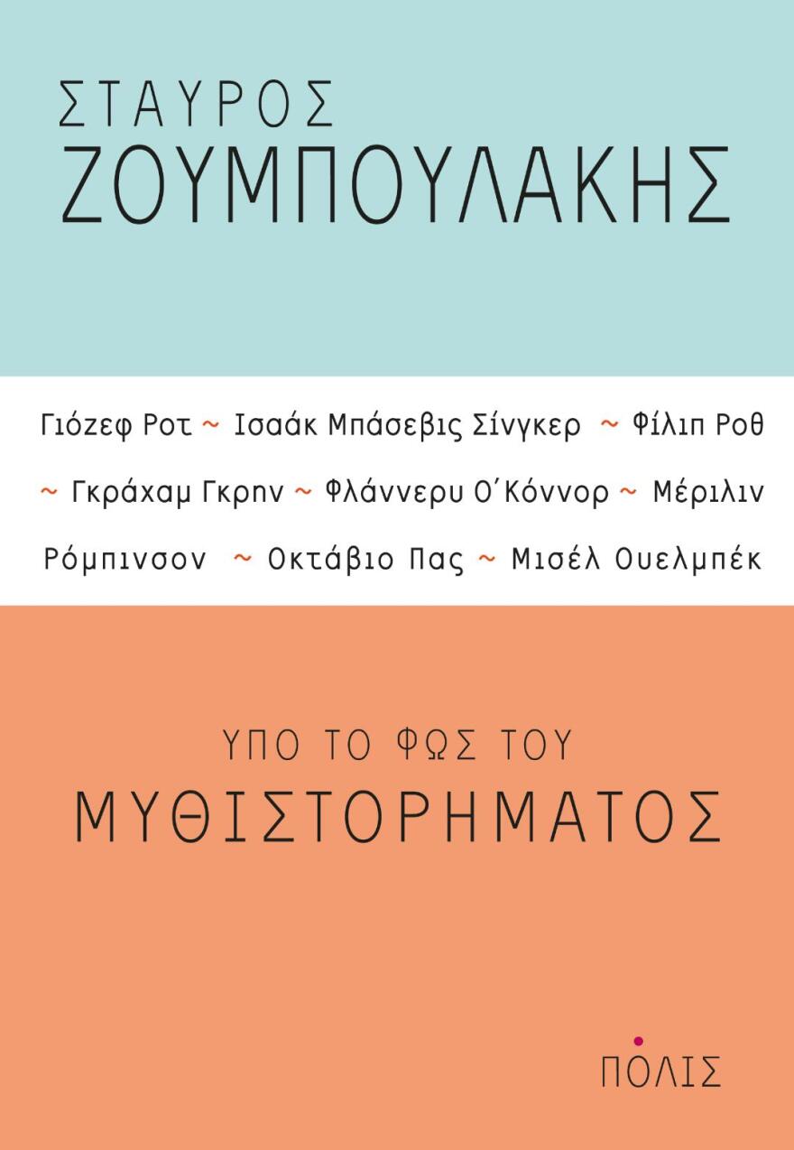 Το υπουργείο Πολιτισμού και Αθλητισμού διανέμει δωρεάν βραβευμένα βιβλία σε σπουδαστές και κρατούμενους