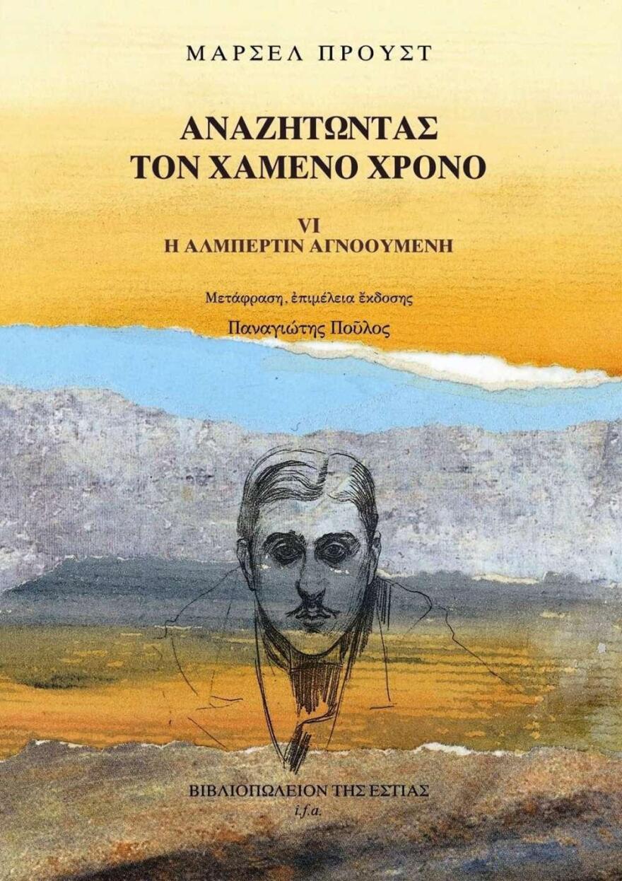 Το υπουργείο Πολιτισμού και Αθλητισμού διανέμει δωρεάν βραβευμένα βιβλία σε σπουδαστές και κρατούμενους