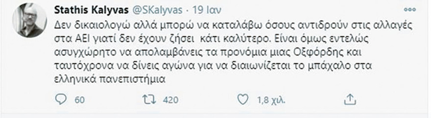 Φύλαξη των ΑΕΙ: «20 χρόνια στην Οξφόρδη δεν έγραψε κανείς στους τοίχους»