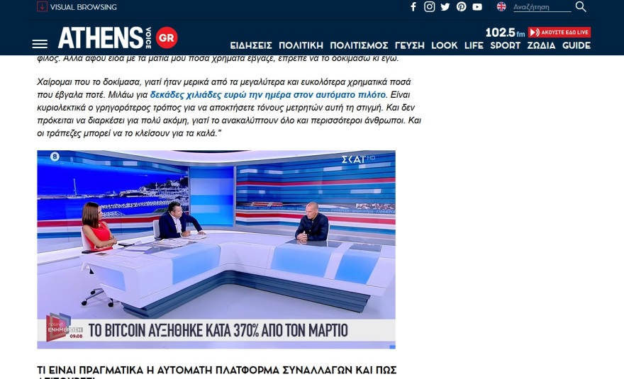 Θύμα απάτης ο Γιάνης Βαρουφάκης 