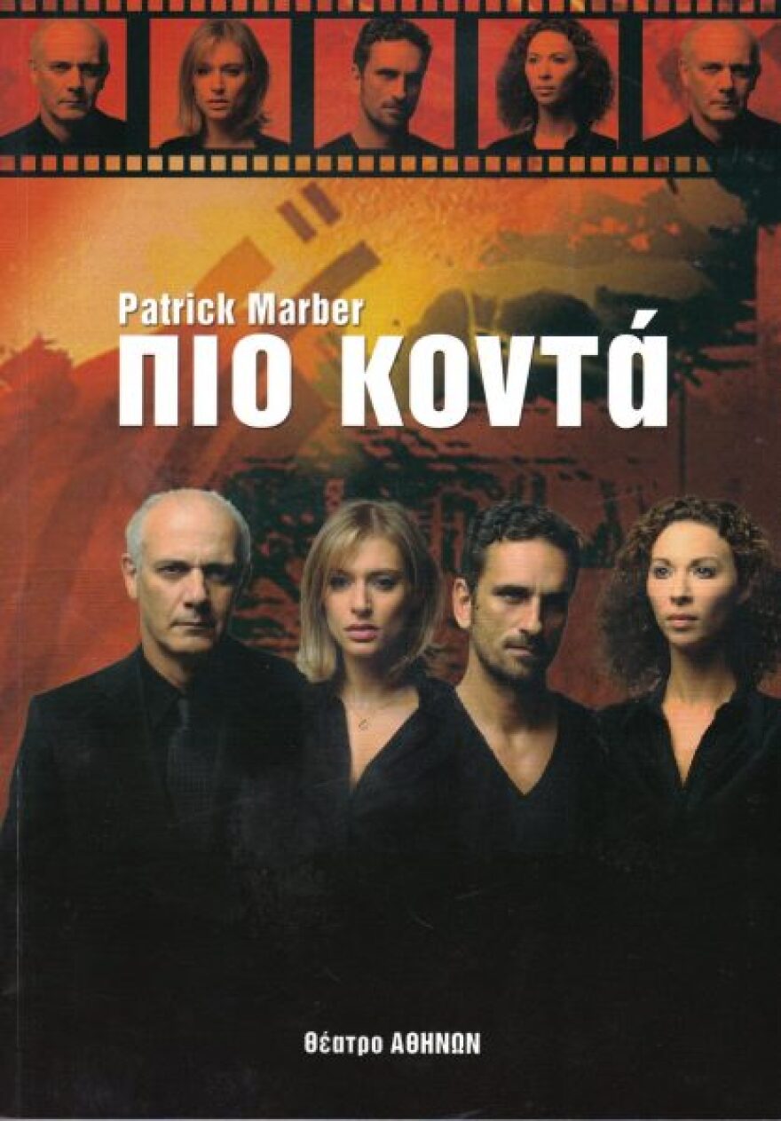 Γιώργος Κιμούλης – Ζέτα Δούκα: Ο άγριος «πόλεμος στα παρασκήνια» μόλις ξέσπασε