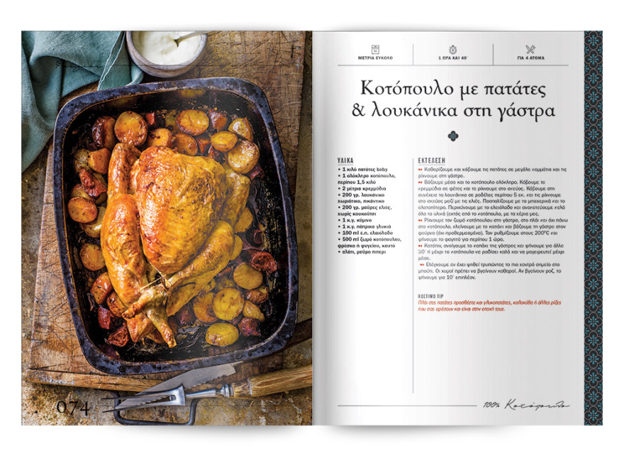  Αυτή την Κυριακή μη χάσετε το Πρώτο Θέμα! 