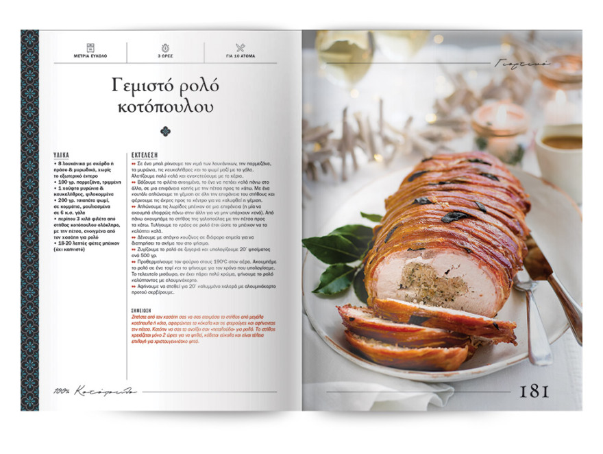  Αυτή την Κυριακή μη χάσετε το Πρώτο Θέμα! 