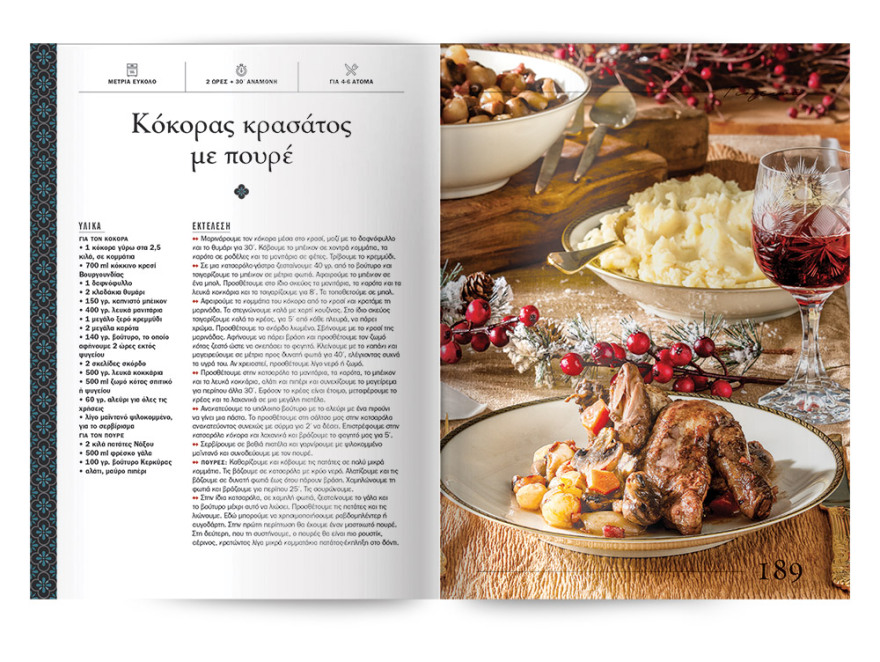  Αυτή την Κυριακή μη χάσετε το Πρώτο Θέμα! 