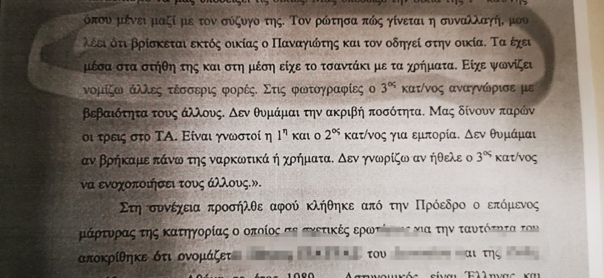 Γιαγιά έπαιρνε τρεις συντάξεις, πούλαγε ηρωίνη και τώρα ζητά 100.000 ευρώ αποζημίωση από το κράτος