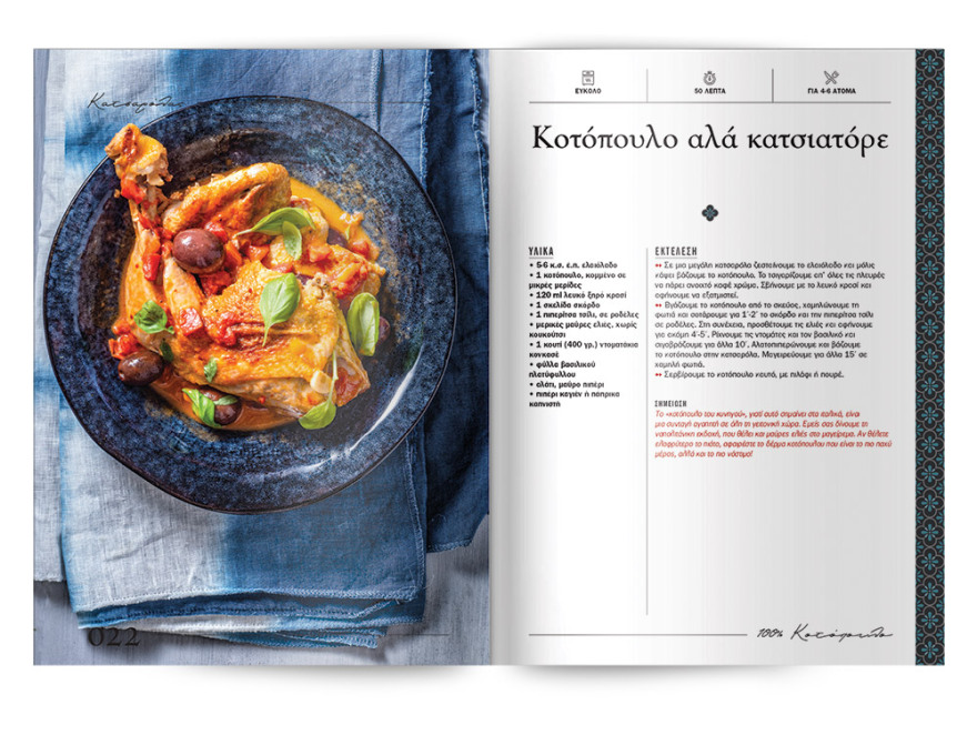  Αυτή την Κυριακή μη χάσετε το Πρώτο Θέμα! 