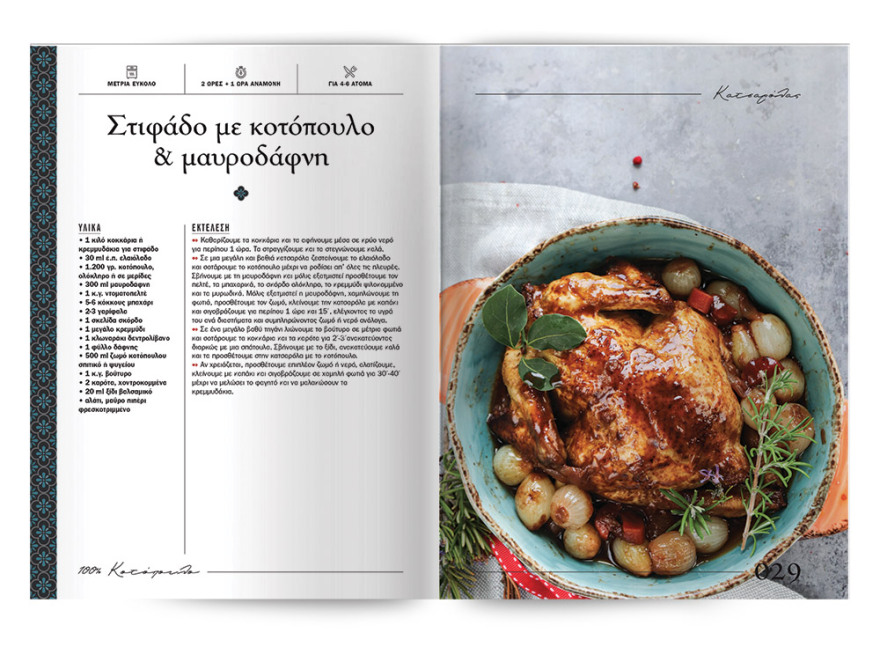  Αυτή την Κυριακή μη χάσετε το Πρώτο Θέμα! 