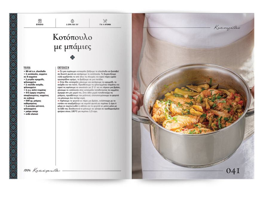  Αυτή την Κυριακή μη χάσετε το Πρώτο Θέμα! 