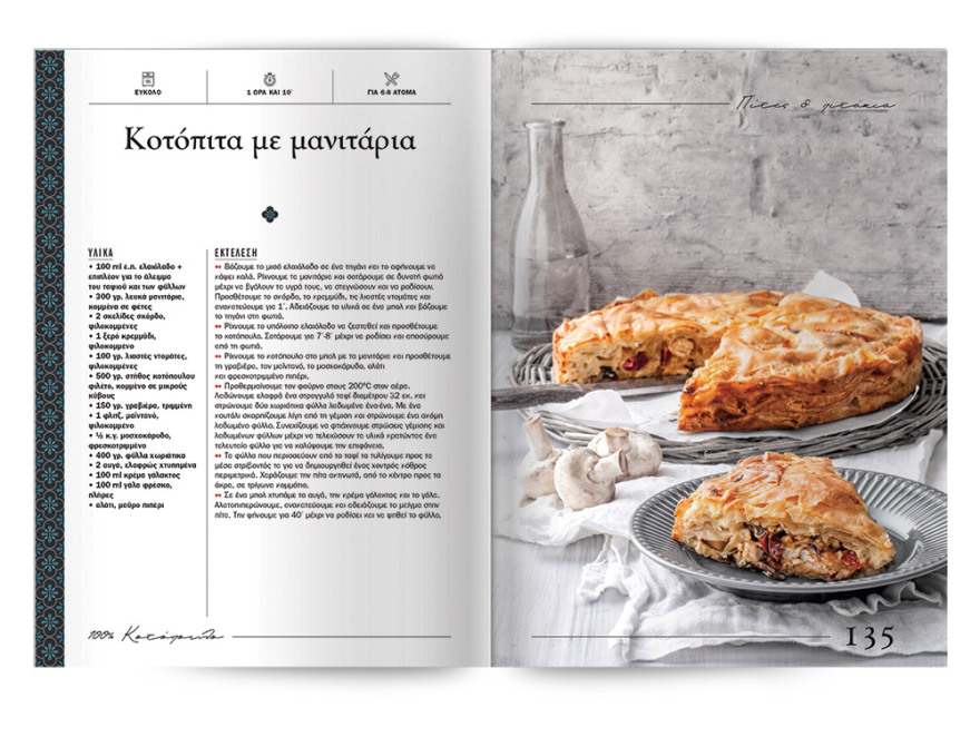  Αυτή την Κυριακή μη χάσετε το Πρώτο Θέμα! 