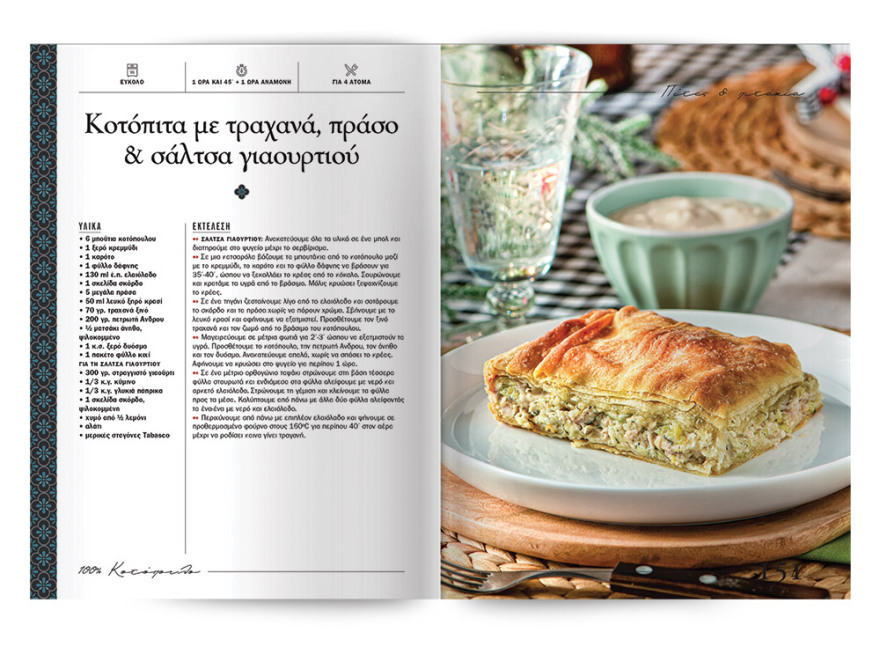  Αυτή την Κυριακή μη χάσετε το Πρώτο Θέμα! 