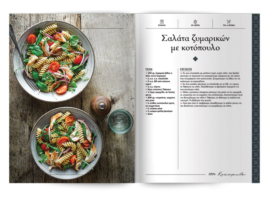  Αυτή την Κυριακή μη χάσετε το Πρώτο Θέμα! 