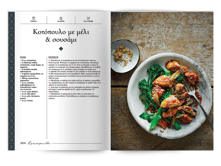  Αυτή την Κυριακή μη χάσετε το Πρώτο Θέμα! 