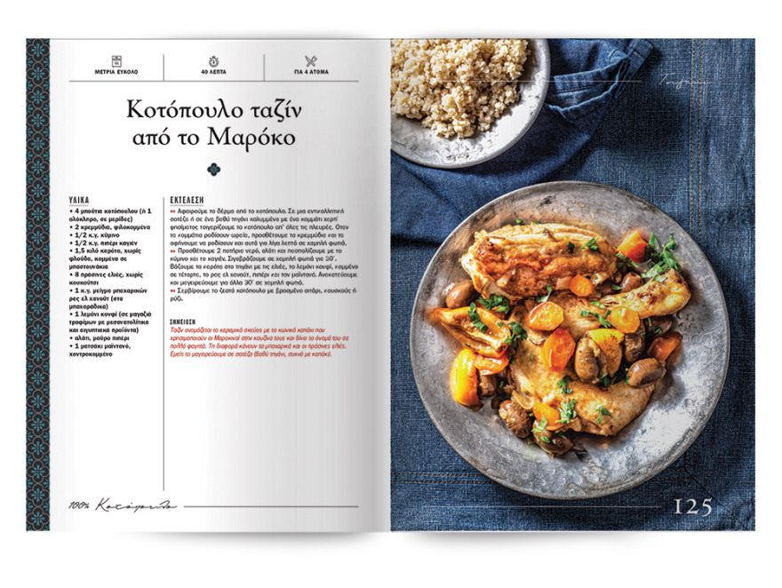  Αυτή την Κυριακή μη χάσετε το Πρώτο Θέμα! 