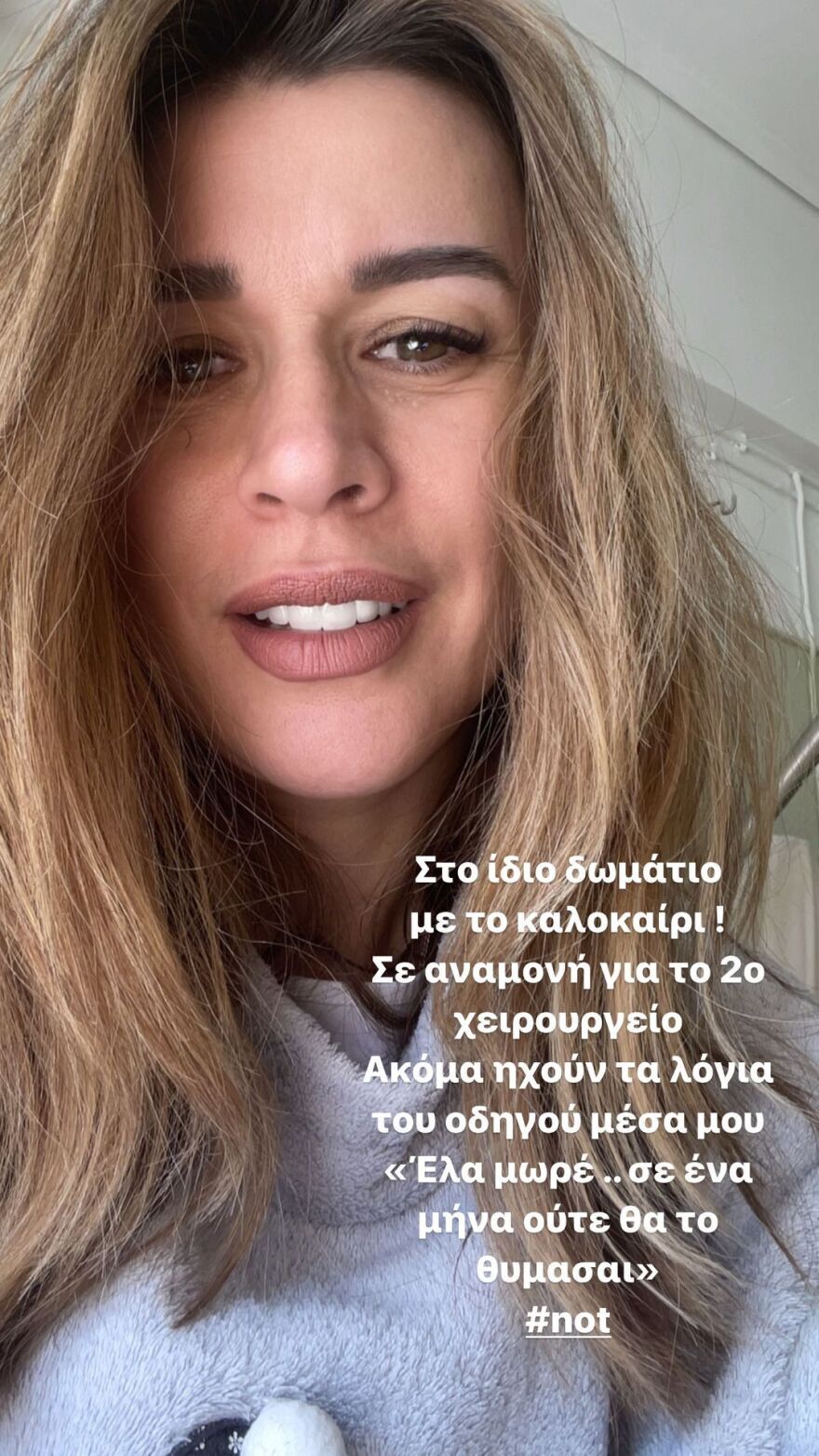 Έρρικα Πρεζεράκου: Δεύτερο χειρουργείο για το χέρι της - Το μήνυμα της αθλήτριας 