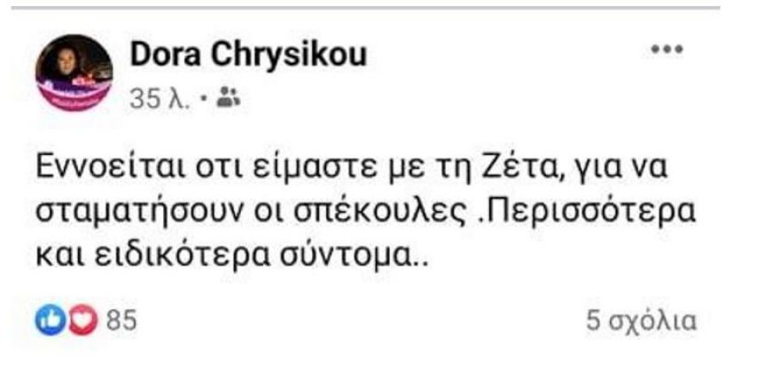 Γιώργος Κιμούλης – Ζέτα Δούκα: Ο άγριος «πόλεμος στα παρασκήνια» μόλις ξέσπασε